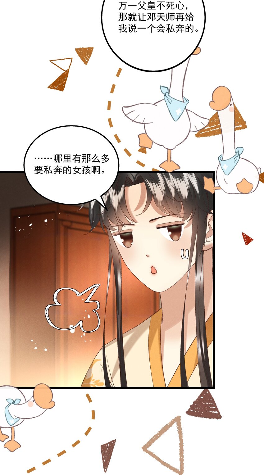 046 要和爱的人在一起一辈子-第48话