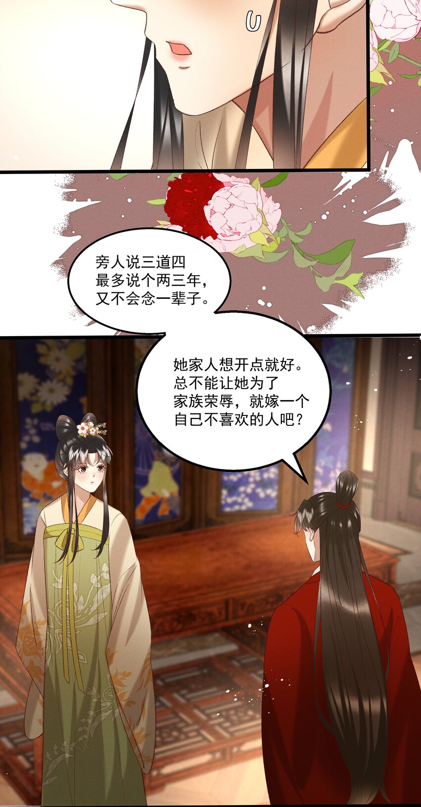 046 要和爱的人在一起一辈子-第48话