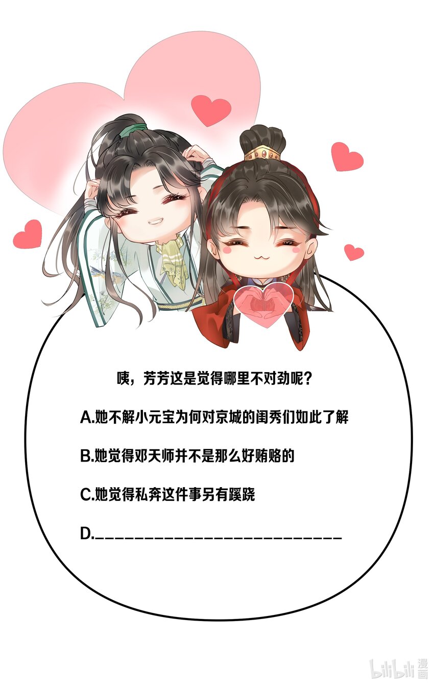 046 要和爱的人在一起一辈子-第48话