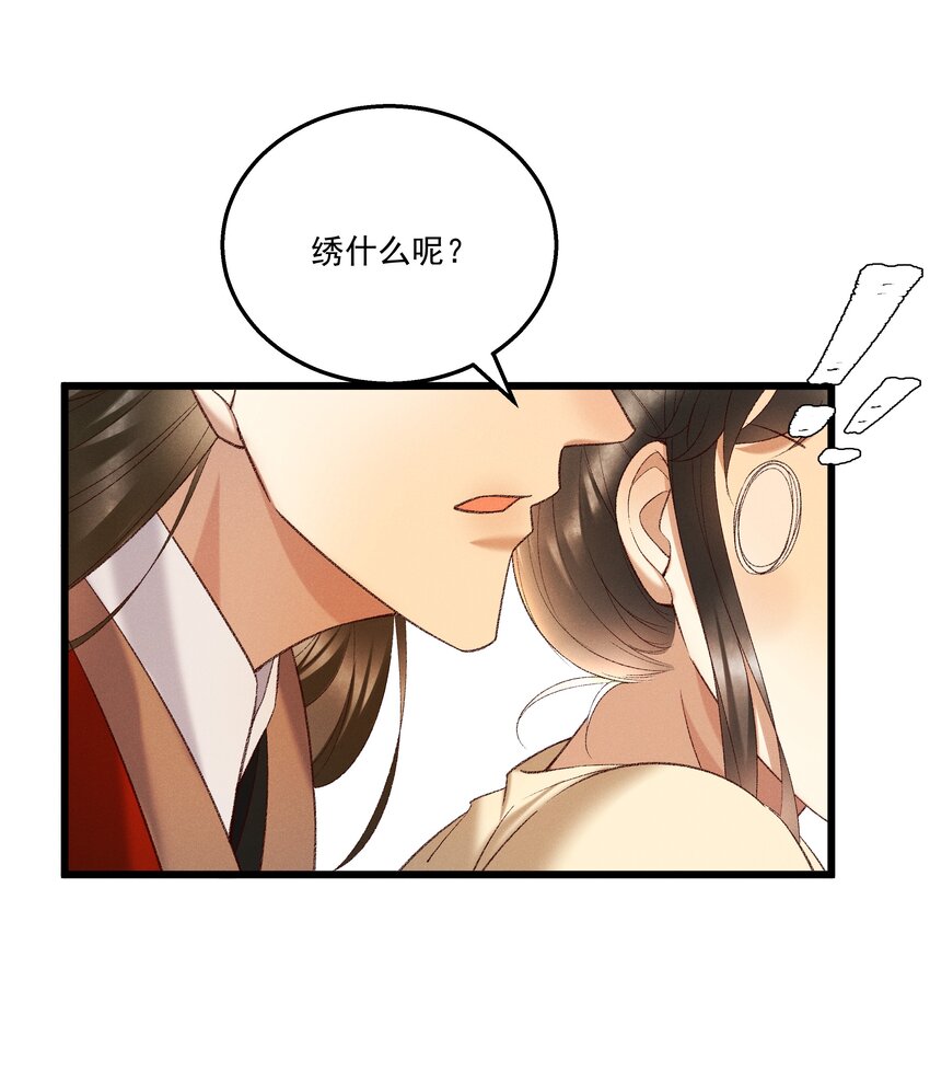 046 要和爱的人在一起一辈子-第48话