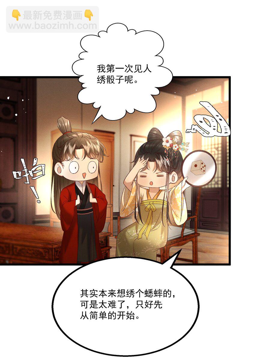 046 要和爱的人在一起一辈子-第48话