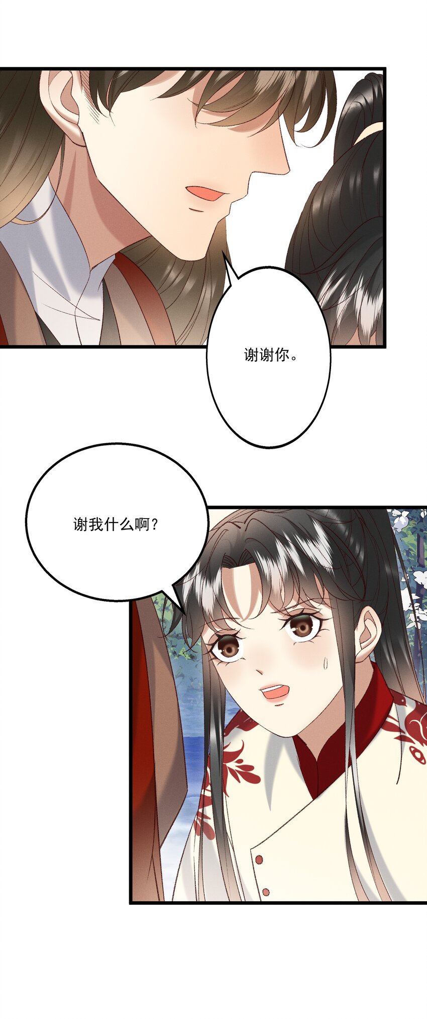 048 所以呢？-第50话