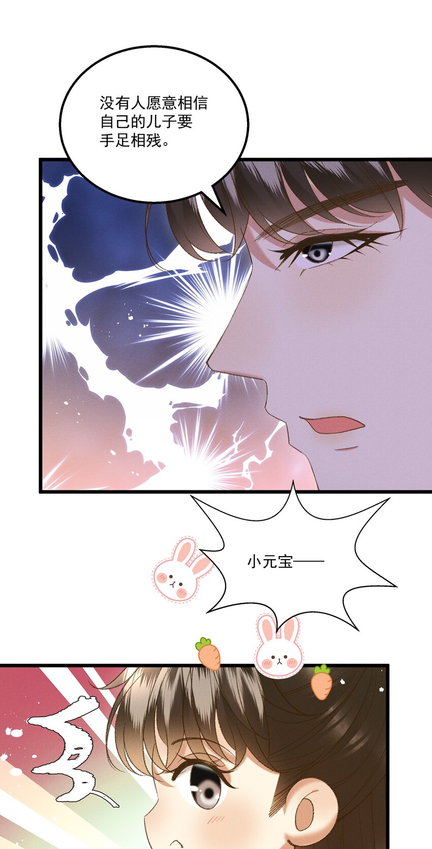 048 所以呢？-第50话