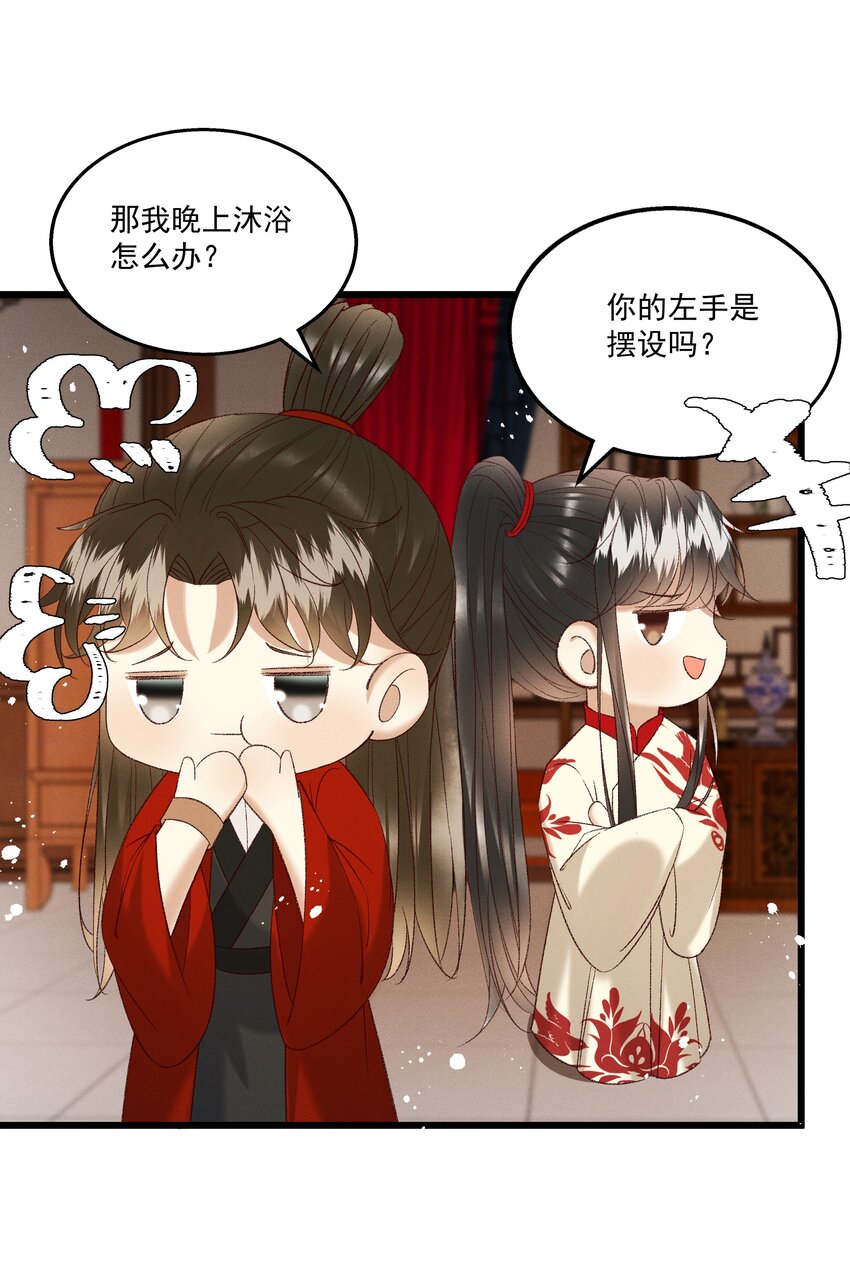 048 所以呢？-第50话