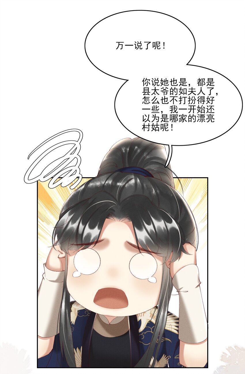 004 不是断袖就好-第6话