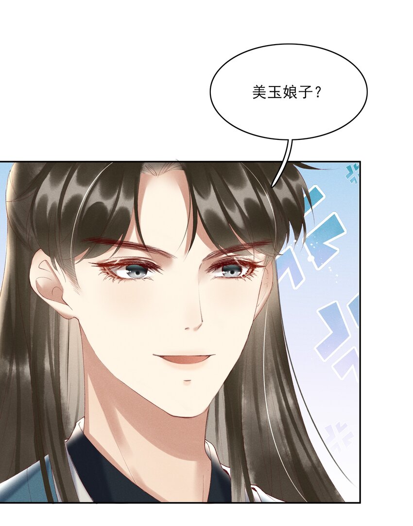 004 不是断袖就好-第6话