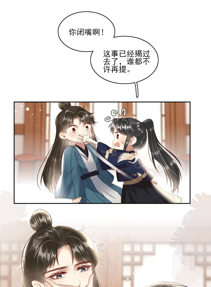 004 不是断袖就好-第6话