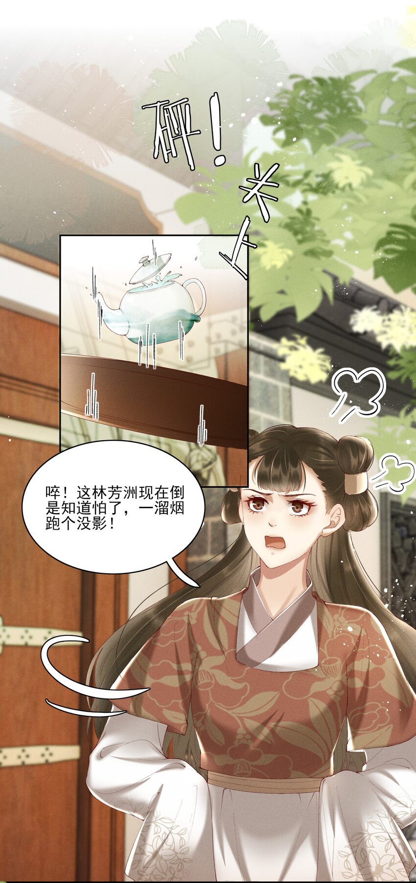 004 不是断袖就好-第6话