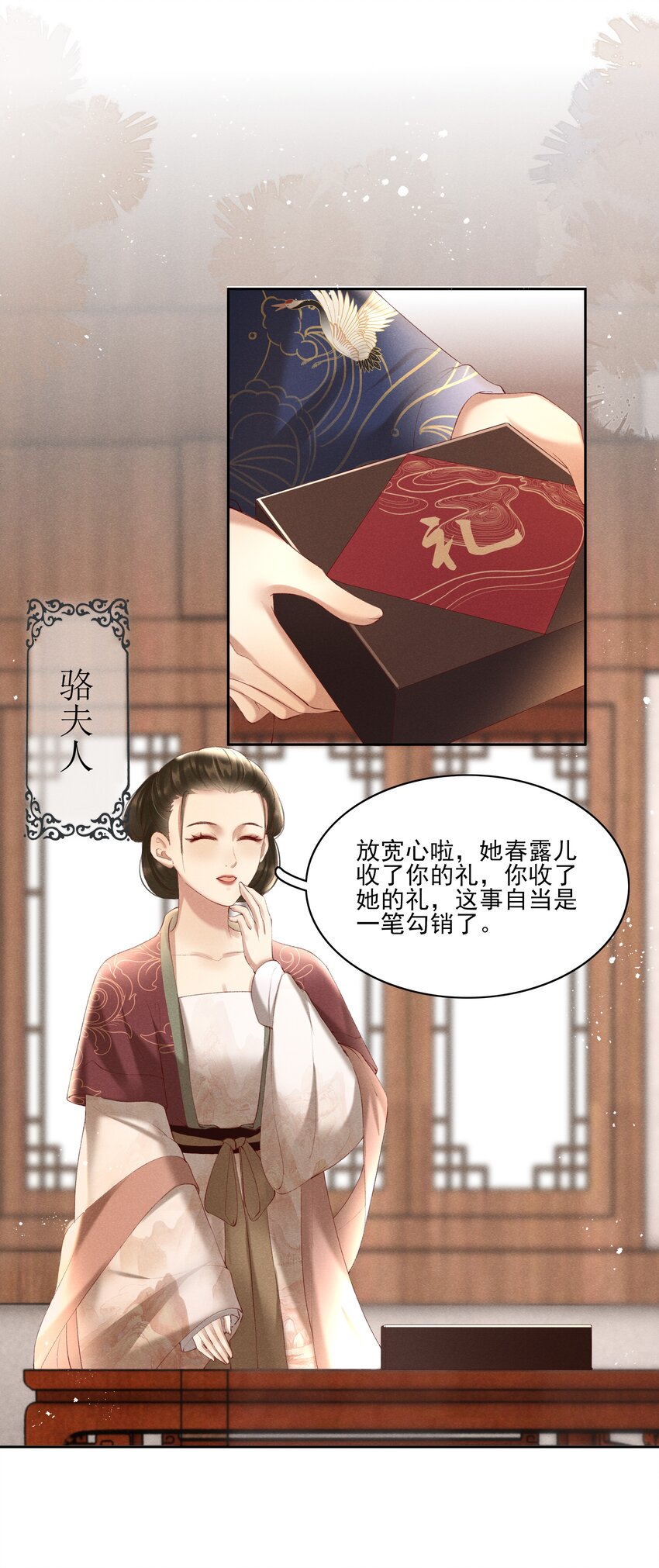 004 不是断袖就好-第6话