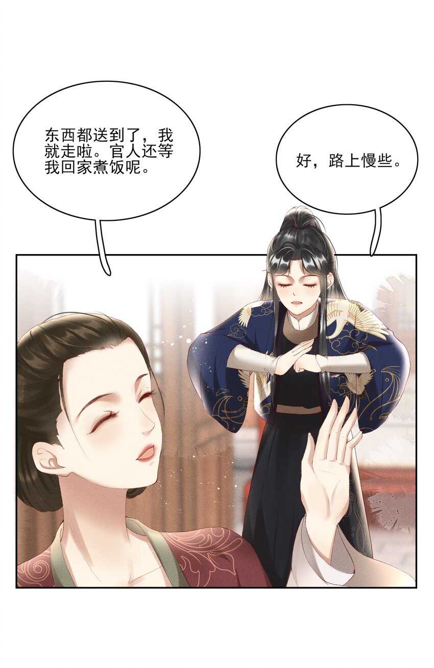 004 不是断袖就好-第6话