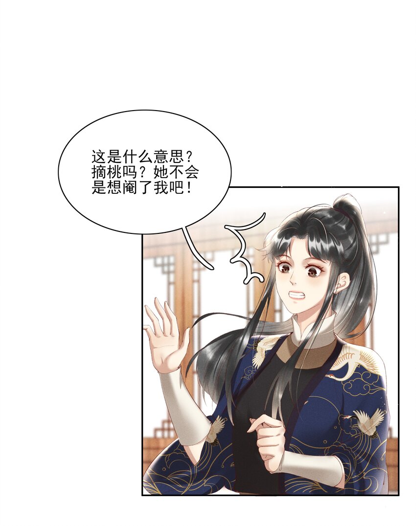 004 不是断袖就好-第6话