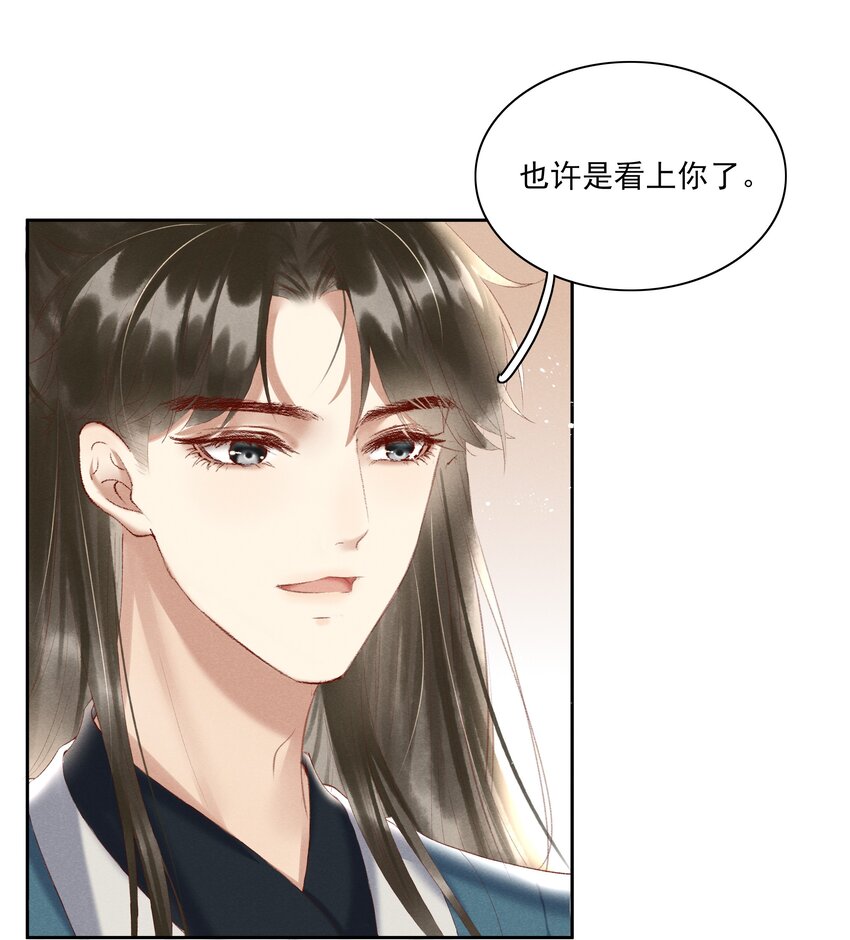004 不是断袖就好-第6话