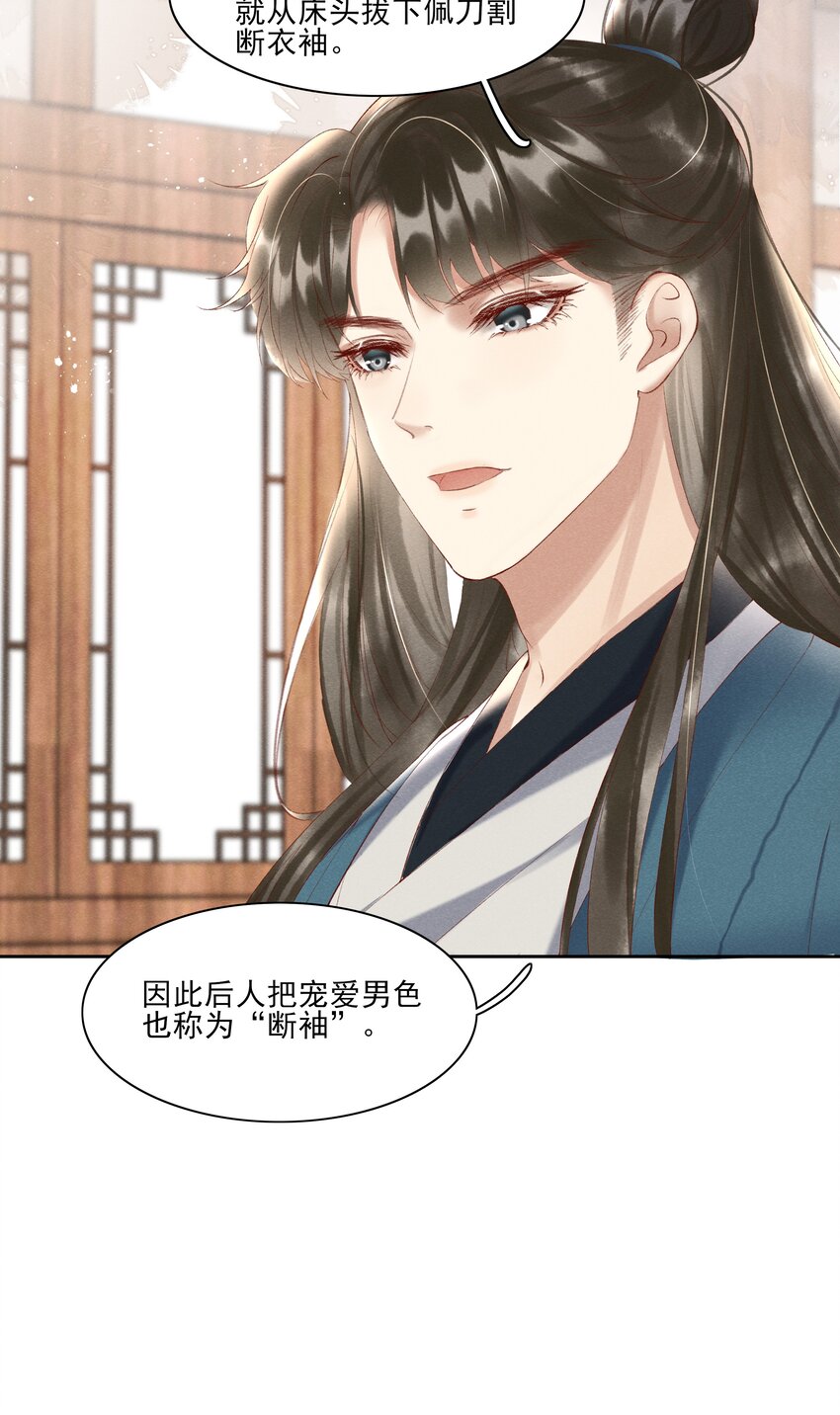 004 不是断袖就好-第6话