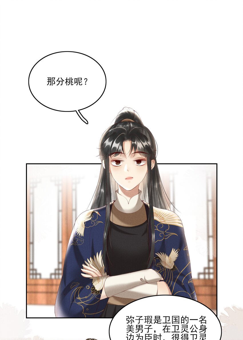 004 不是断袖就好-第6话