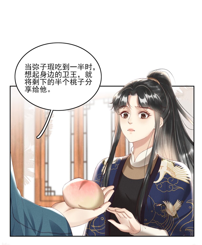 004 不是断袖就好-第6话