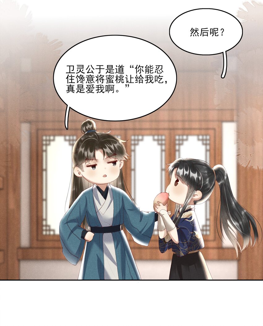 004 不是断袖就好-第6话