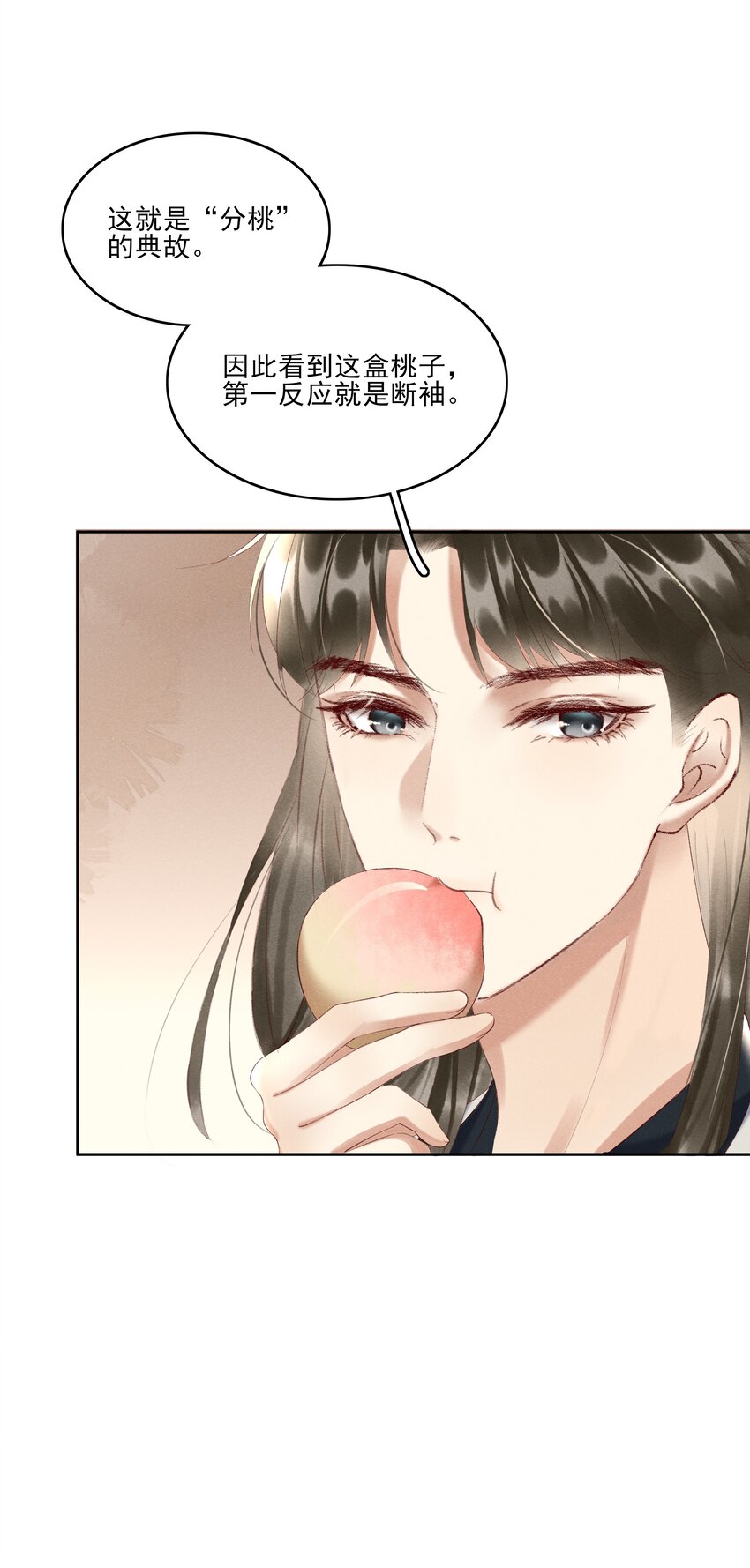 004 不是断袖就好-第6话