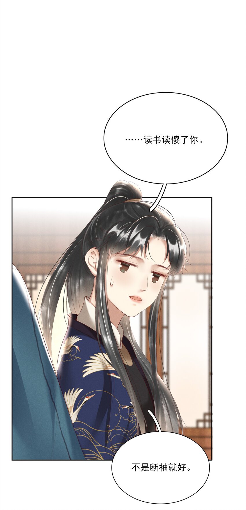 004 不是断袖就好-第6话