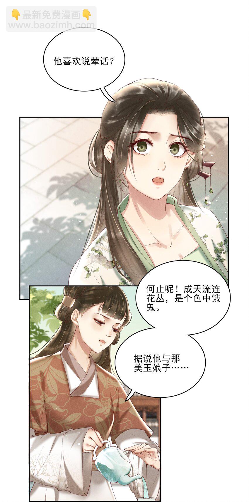 004 不是断袖就好-第6话