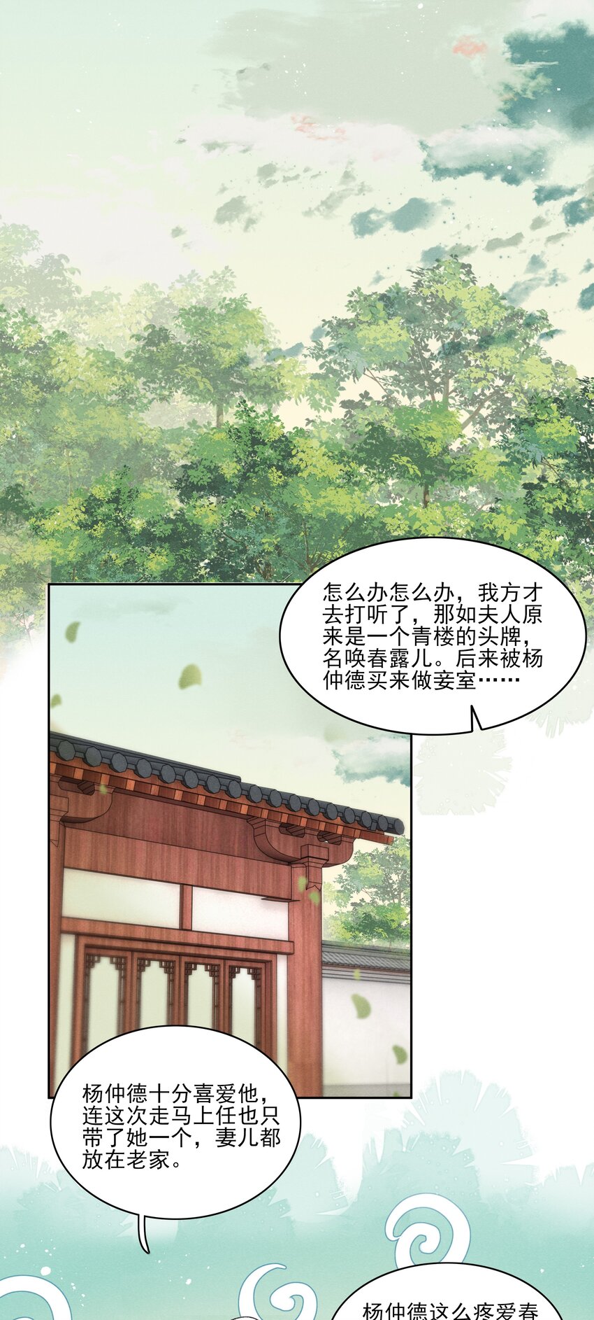 004 不是断袖就好-第6话