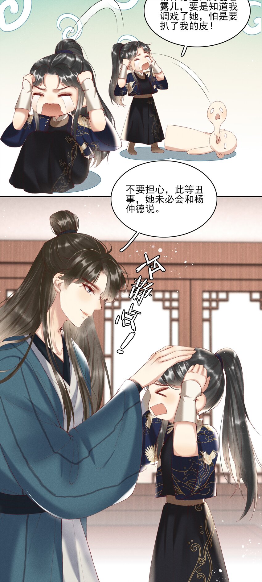 004 不是断袖就好-第6话