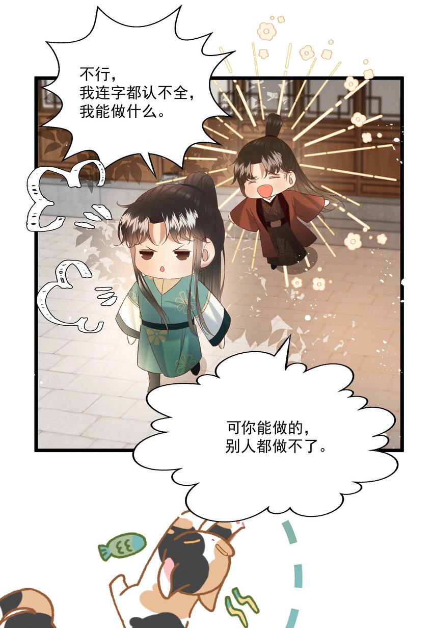 050 我只和姐姐学-第52话