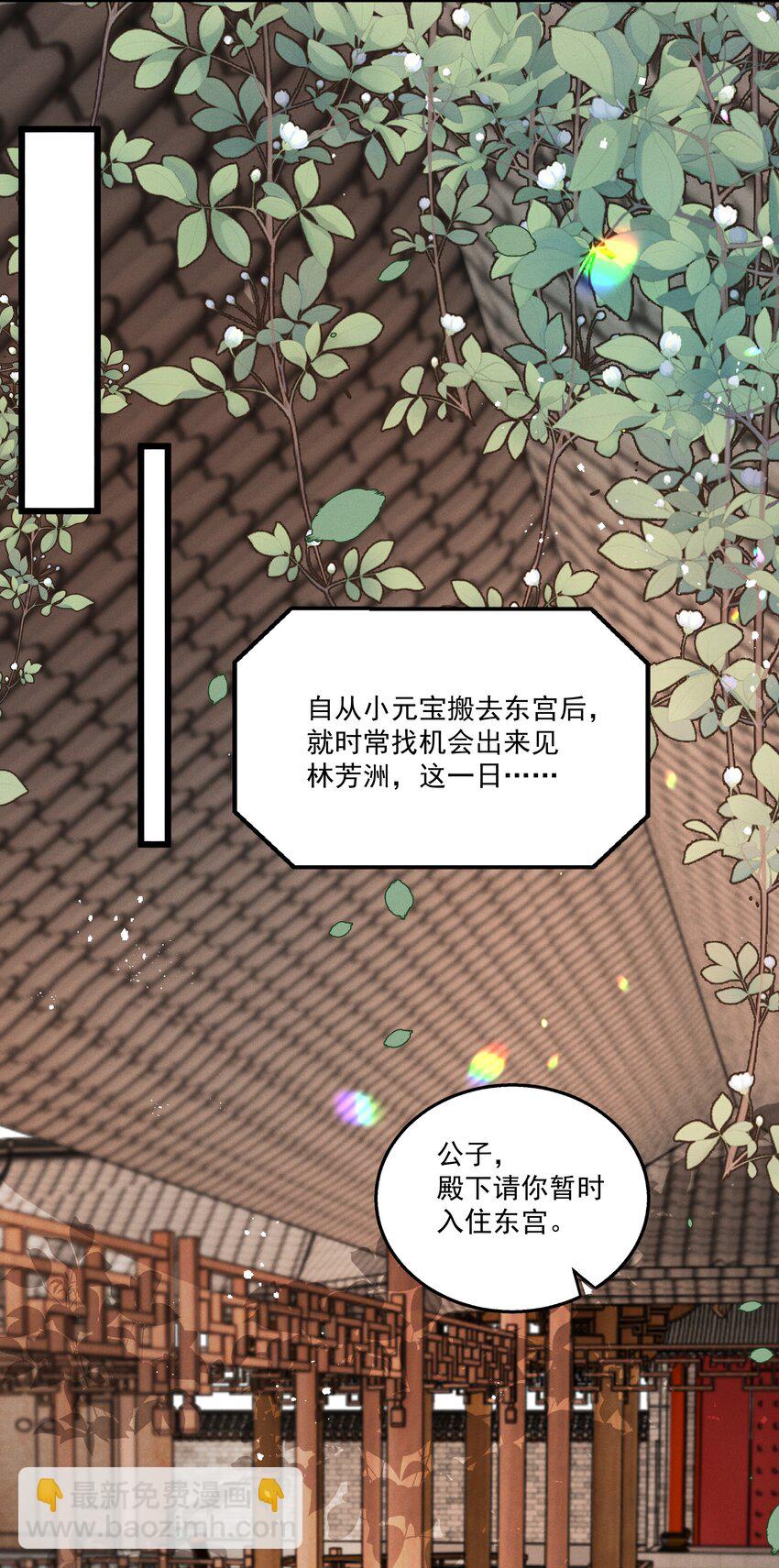 050 我只和姐姐学-第52话