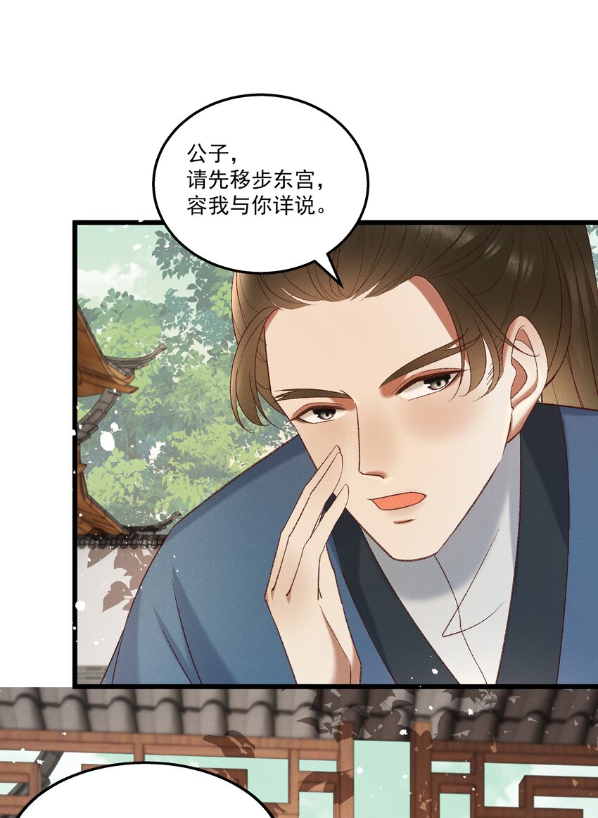 050 我只和姐姐学-第52话