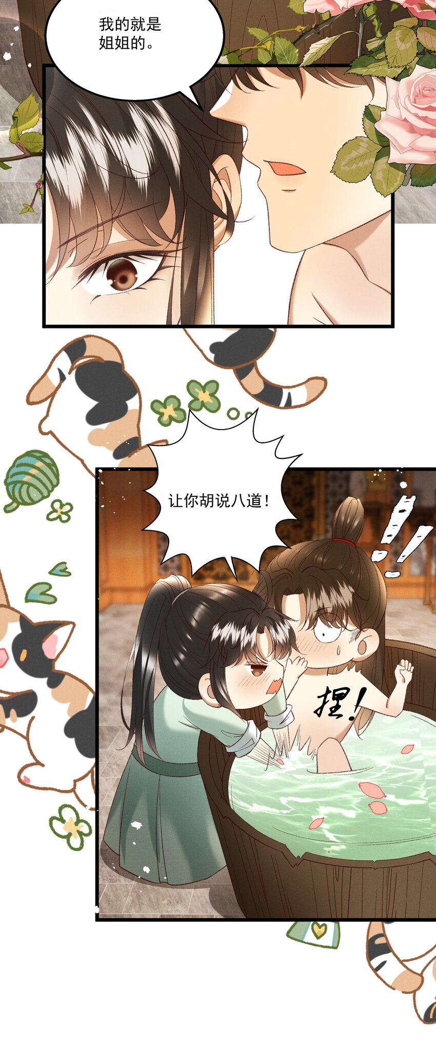 050 我只和姐姐学-第52话