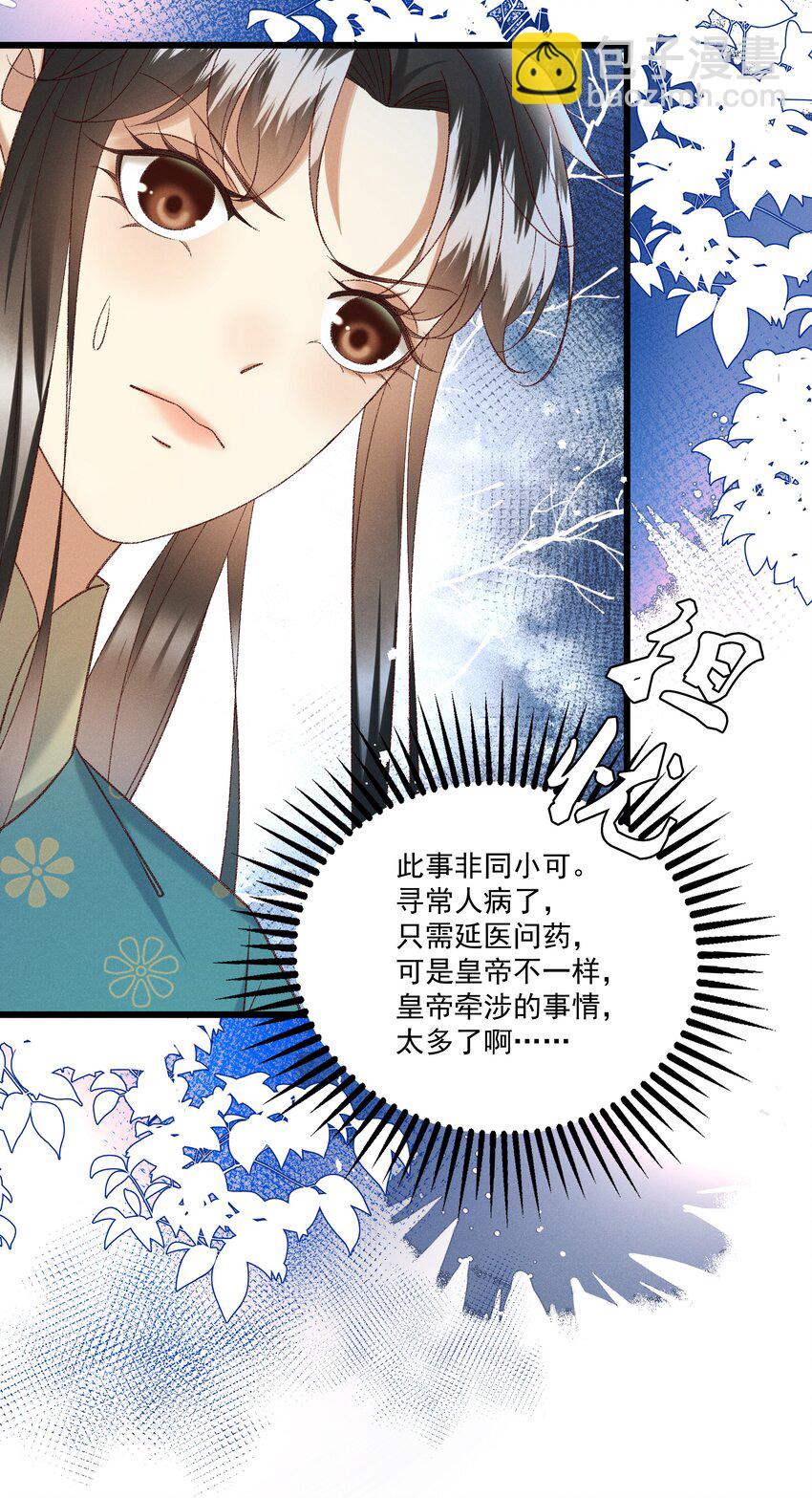 050 我只和姐姐学-第52话