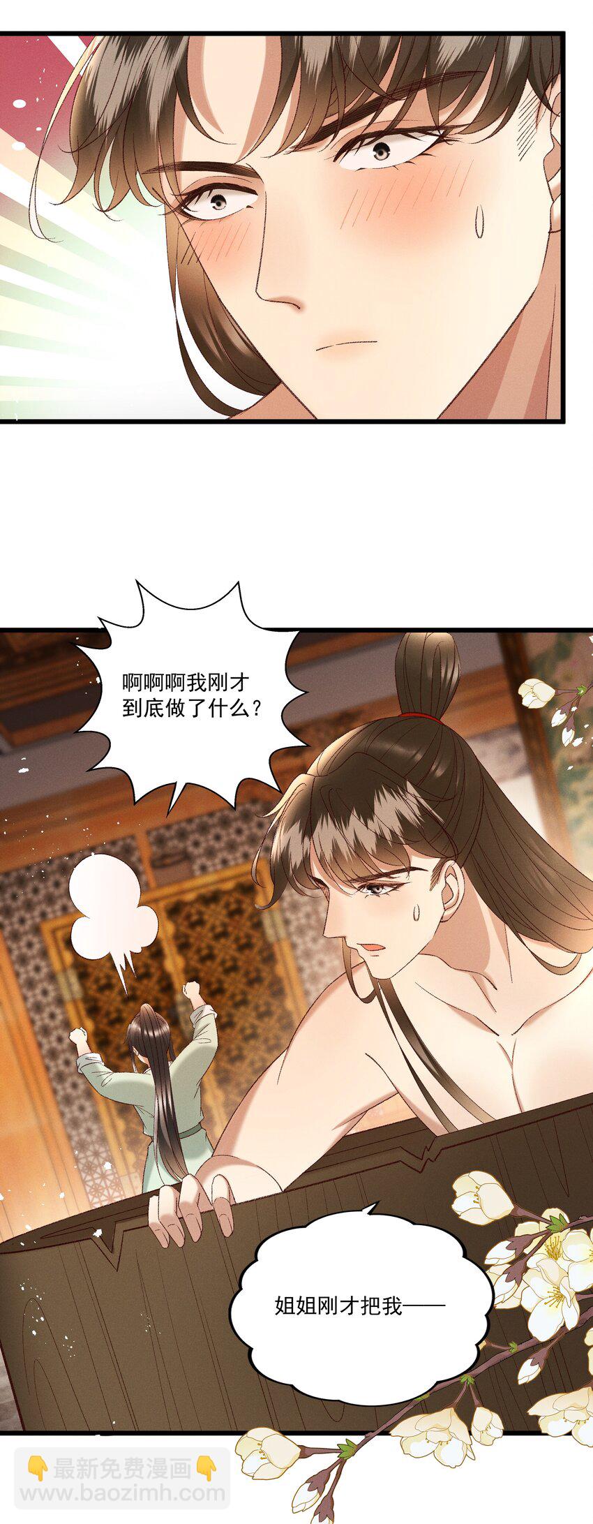 050 我只和姐姐学-第52话