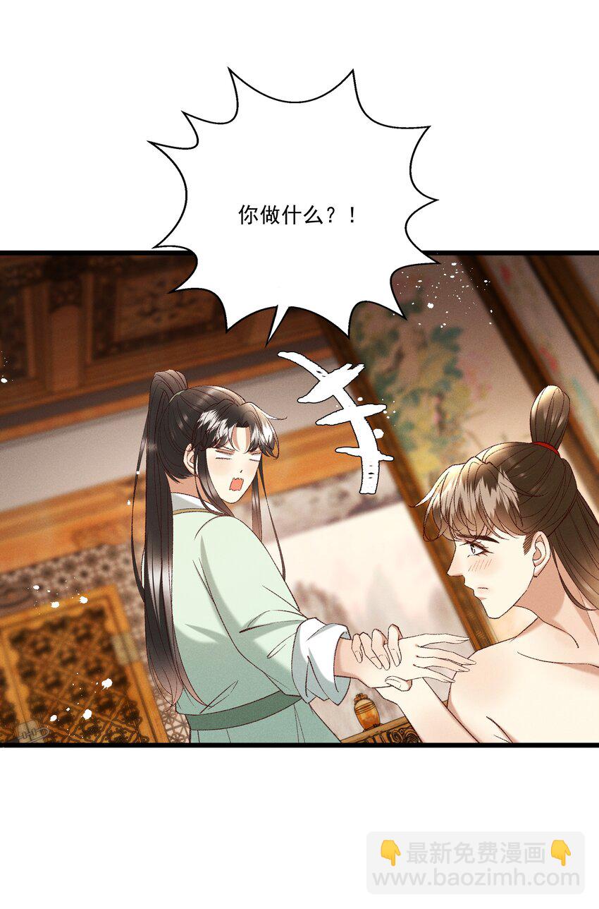 050 我只和姐姐学-第52话