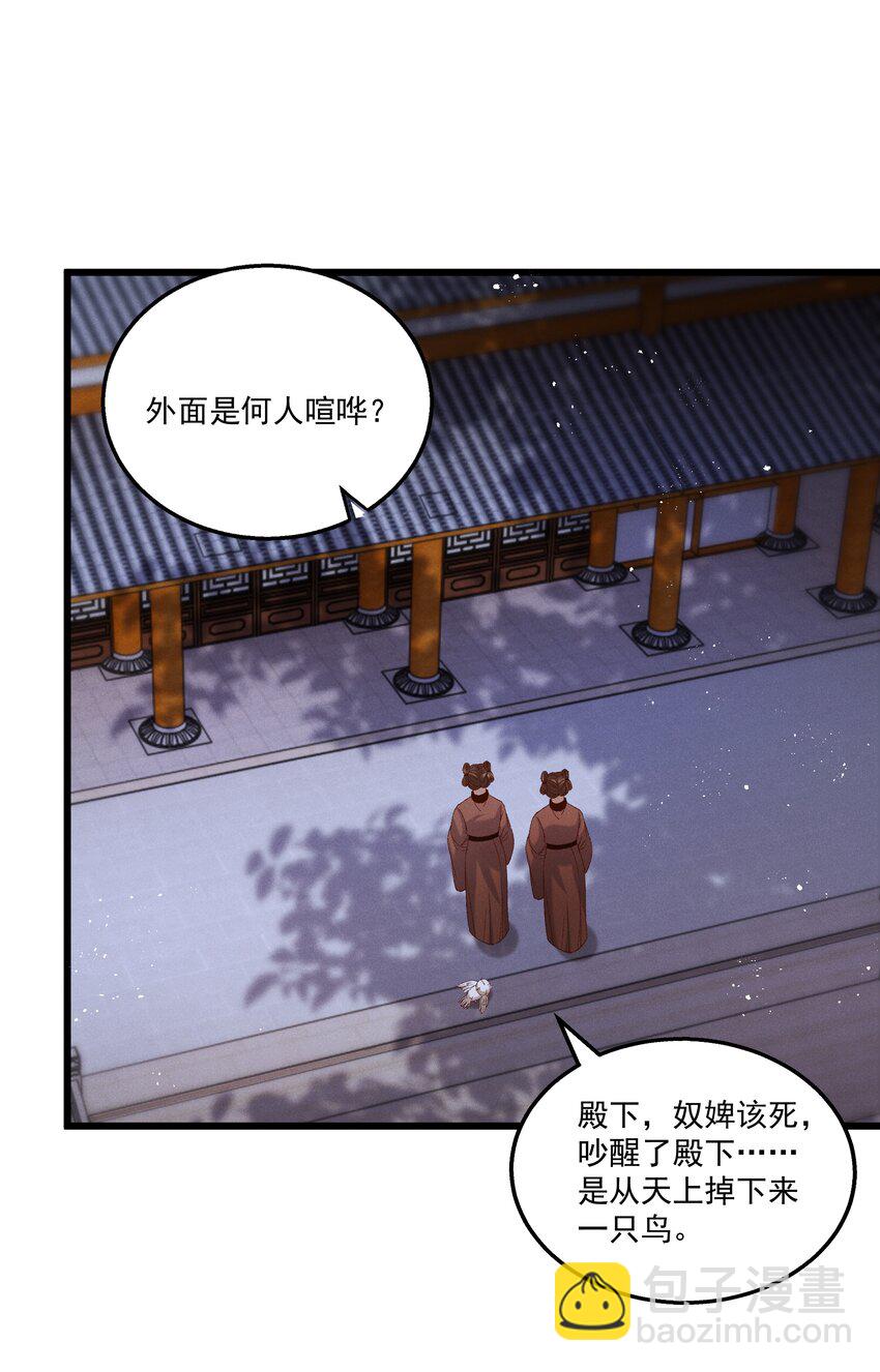 052 被鸟抓走了？！-第54话