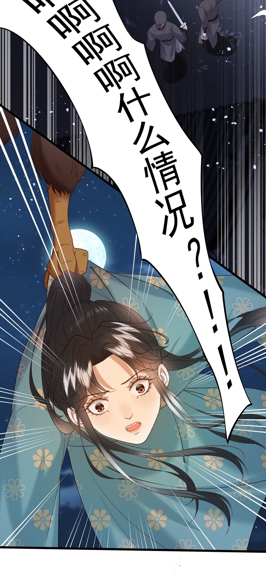 052 被鸟抓走了？！-第54话