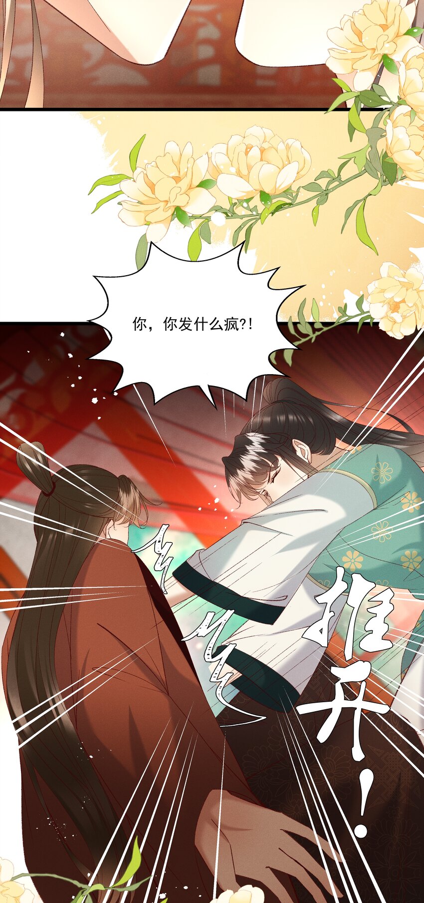 052 被鸟抓走了？！-第54话