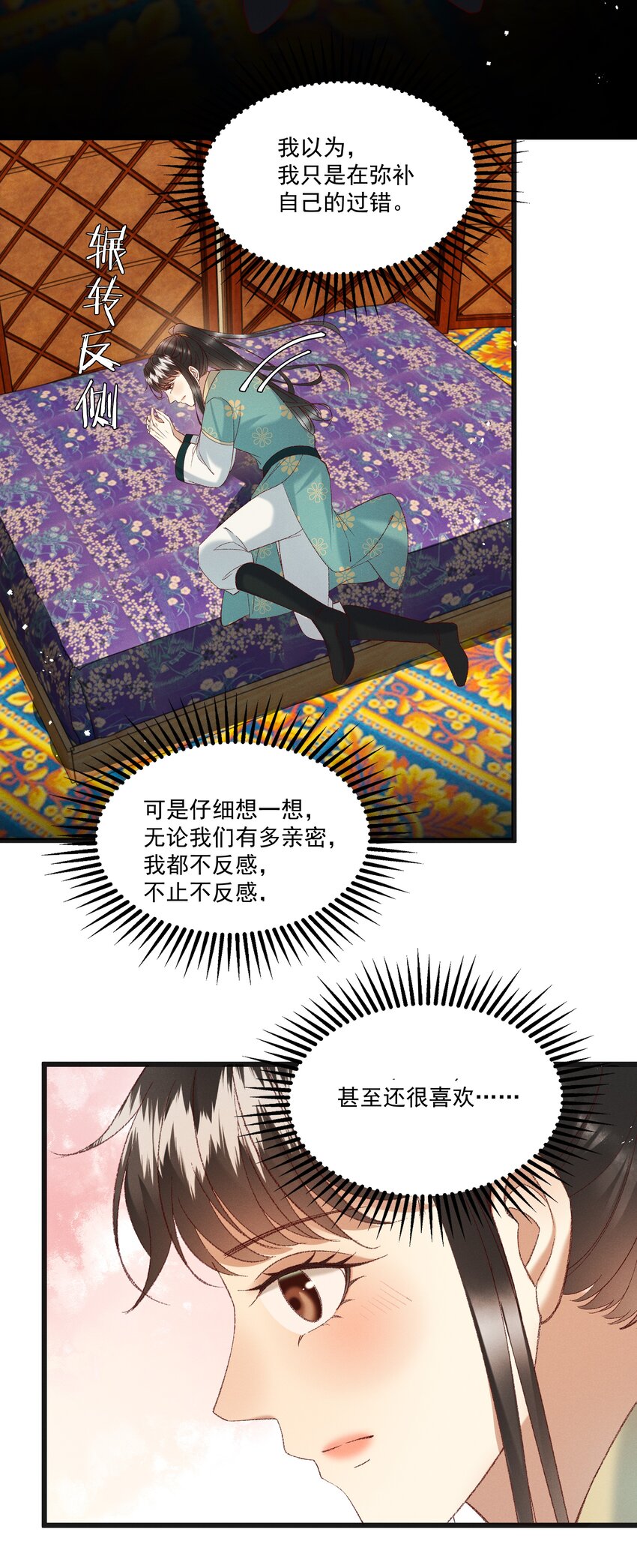 054 把你的咸猪手拿开！-第56话