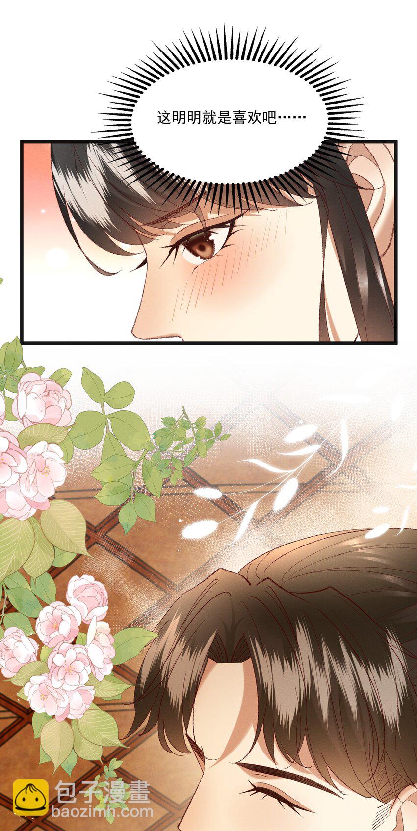 054 把你的咸猪手拿开！-第56话