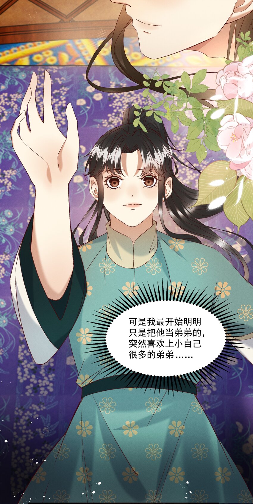 054 把你的咸猪手拿开！-第56话
