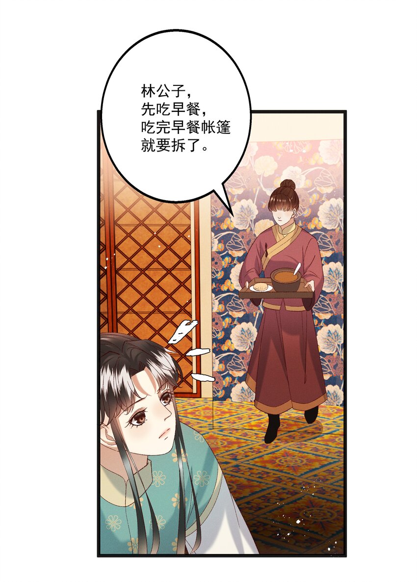 054 把你的咸猪手拿开！-第56话