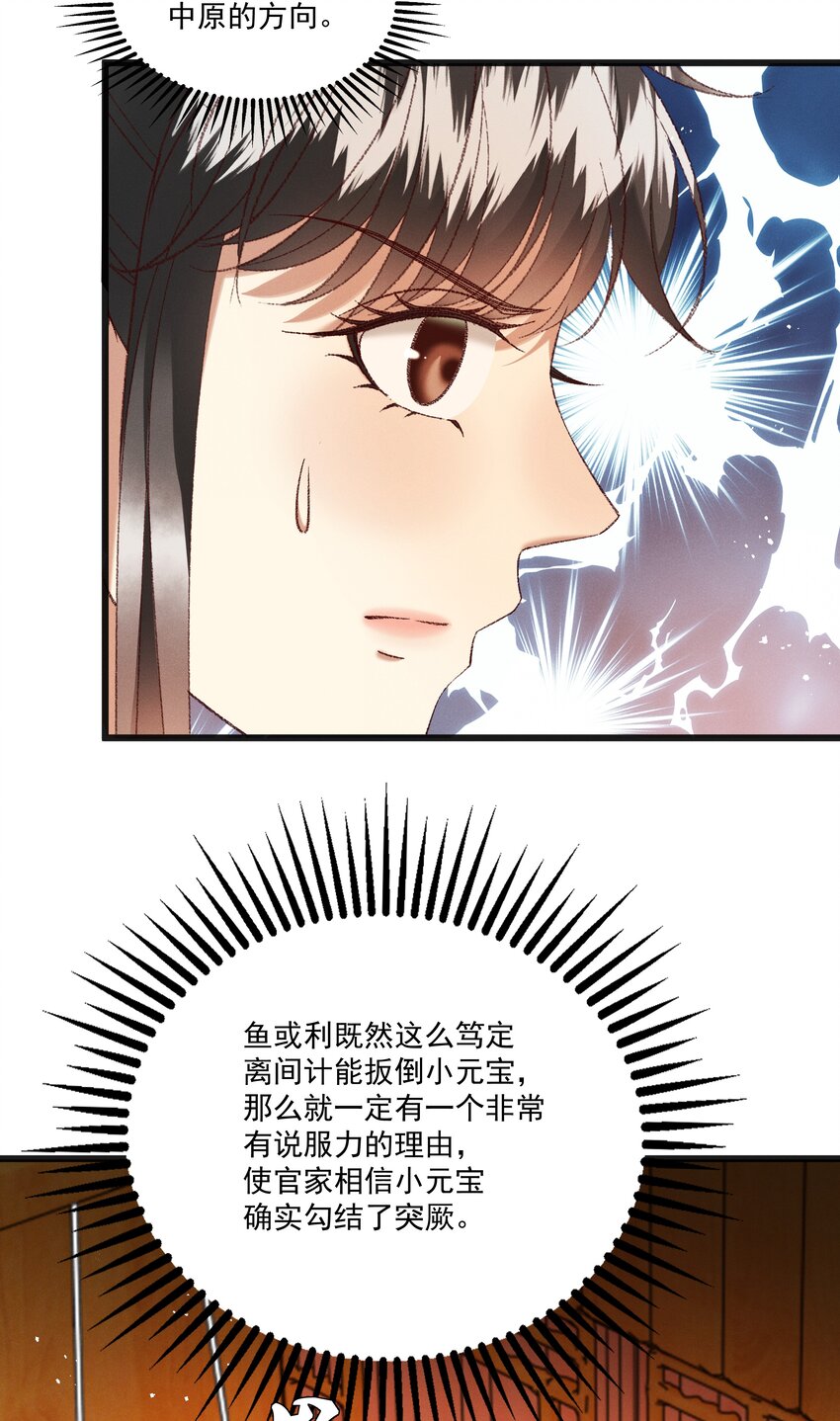 054 把你的咸猪手拿开！-第56话