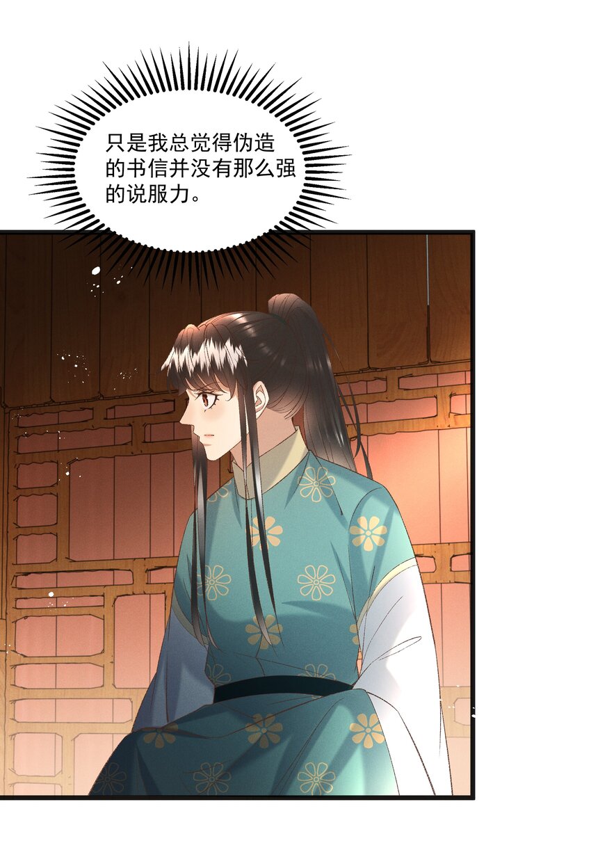 054 把你的咸猪手拿开！-第56话