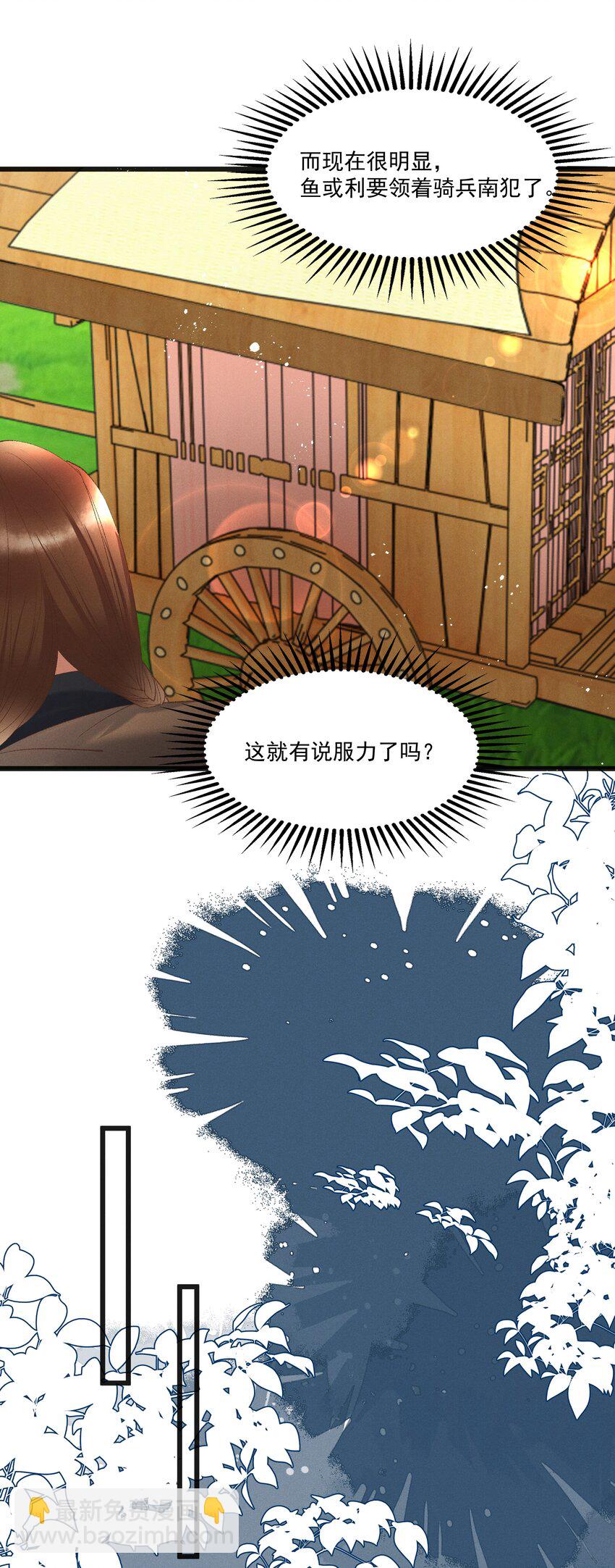 054 把你的咸猪手拿开！-第56话
