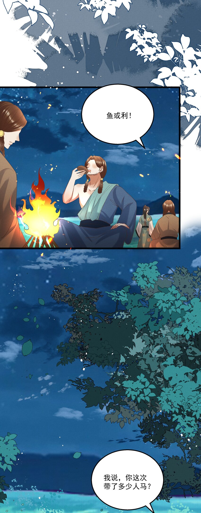 054 把你的咸猪手拿开！-第56话