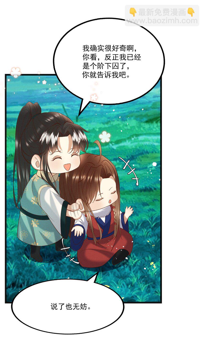 054 把你的咸猪手拿开！-第56话