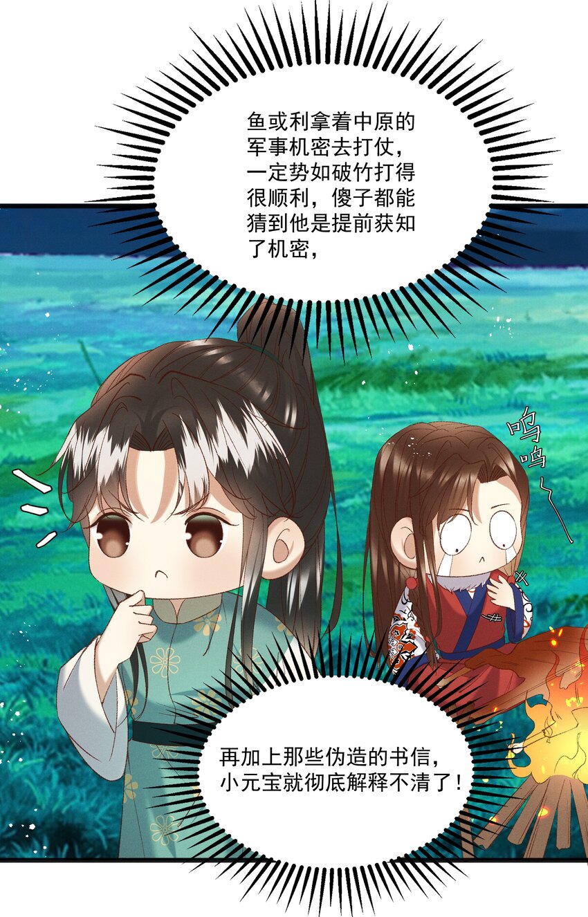 054 把你的咸猪手拿开！-第56话
