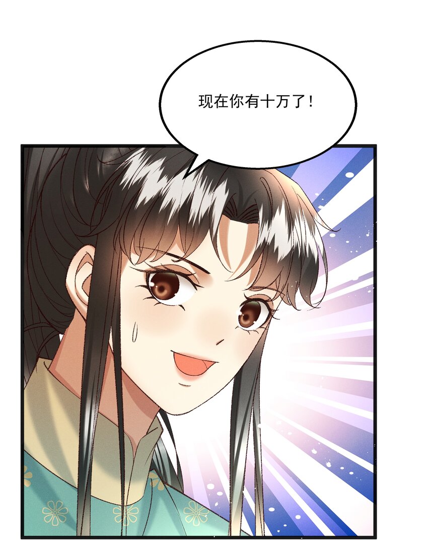 054 把你的咸猪手拿开！-第56话