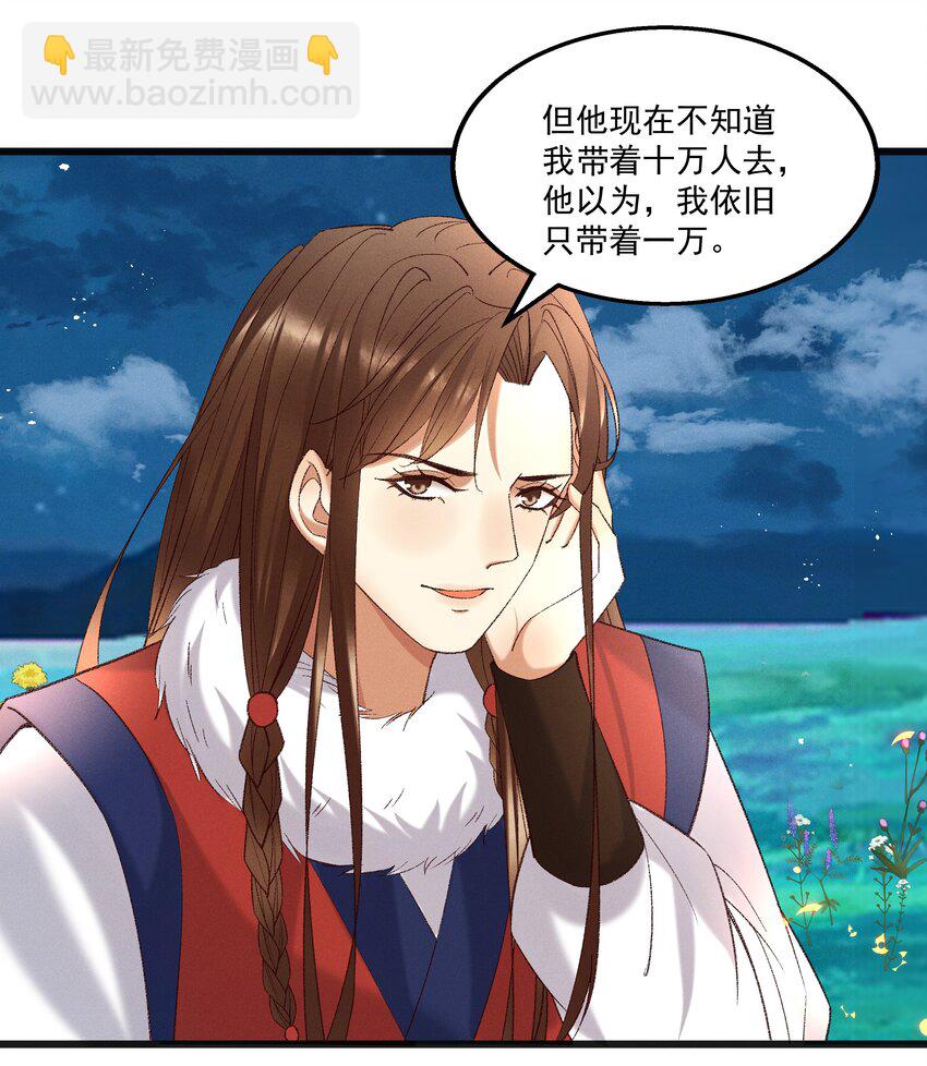 054 把你的咸猪手拿开！-第56话