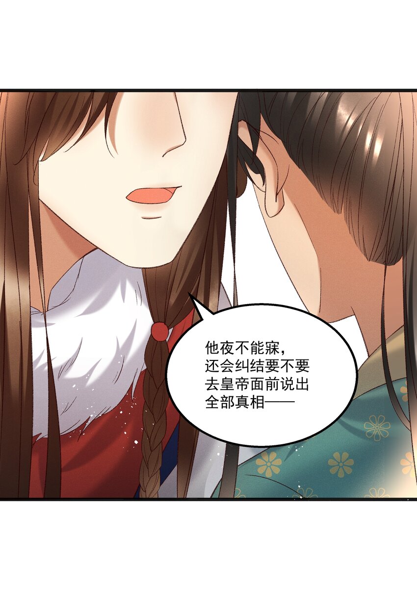 054 把你的咸猪手拿开！-第56话