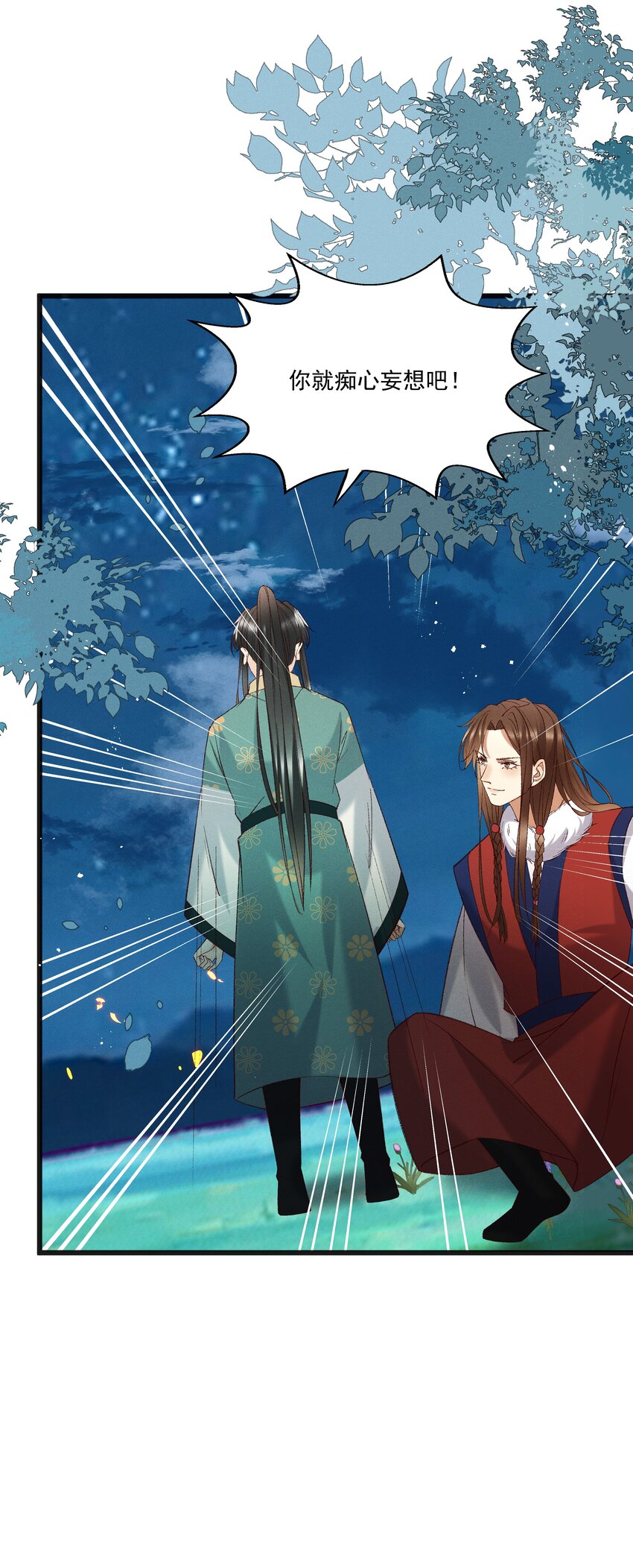 054 把你的咸猪手拿开！-第56话