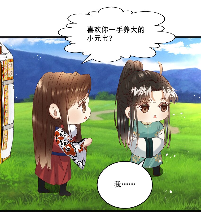 054 把你的咸猪手拿开！-第56话